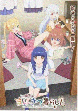 锈色季节动画海报