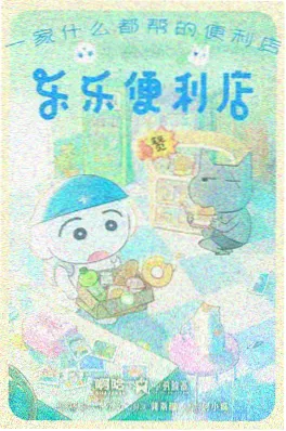 海市动画电影海报
